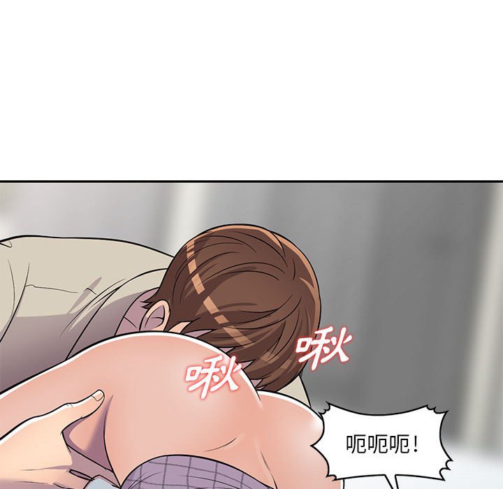 《楼下房客不安分》漫画 第9章