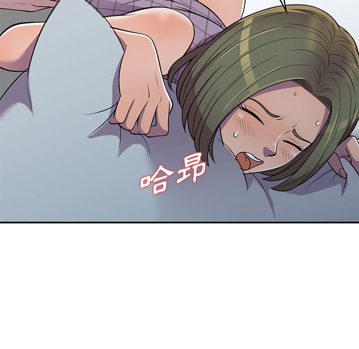 《楼下房客不安分》漫画 第9章