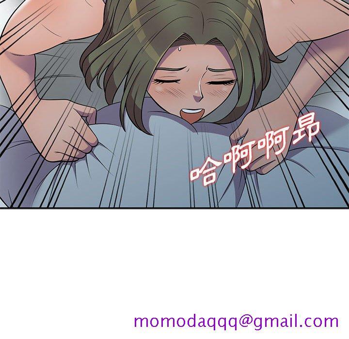 《楼下房客不安分》漫画 第9章