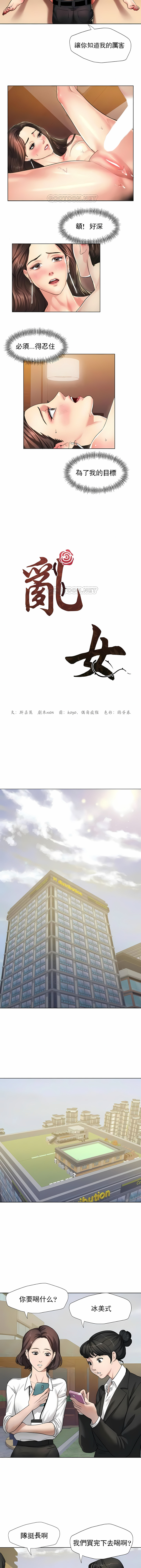 《乱女》漫画 第1章