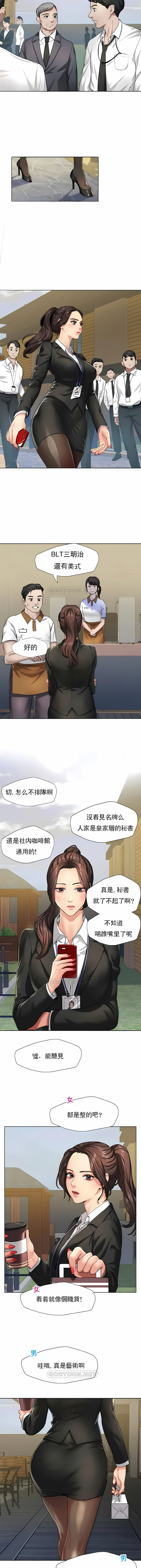 《乱女》漫画 第1章