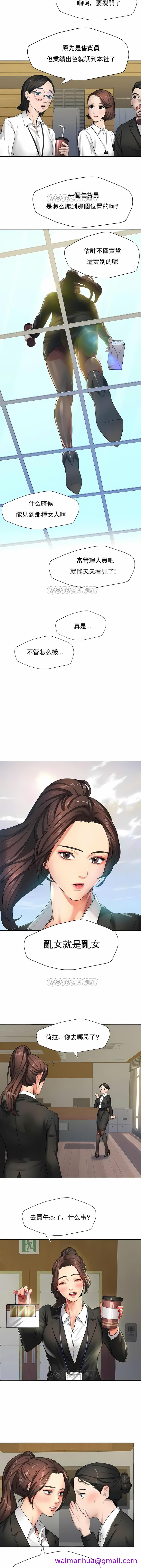 《乱女》漫画 第1章