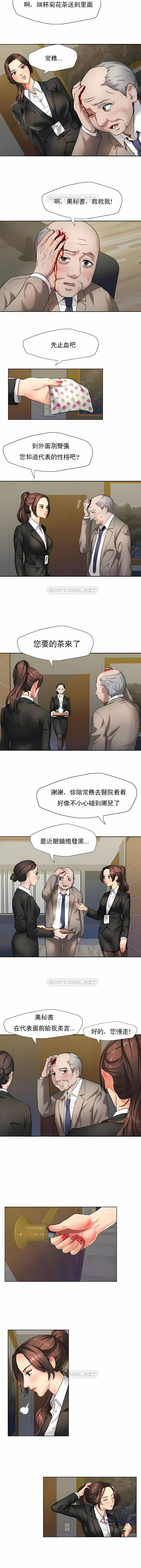 《乱女》漫画 第1章