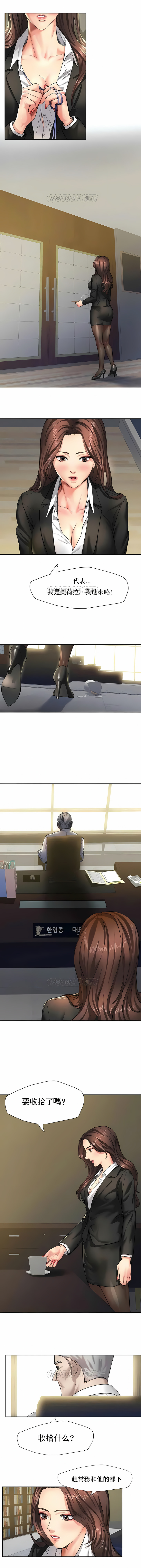 《乱女》漫画 第1章