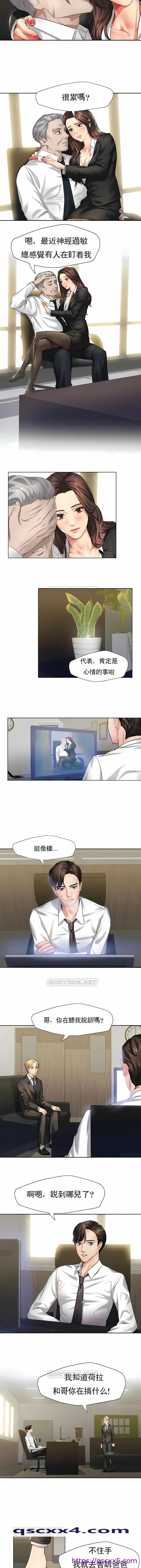 《乱女》漫画 第1章