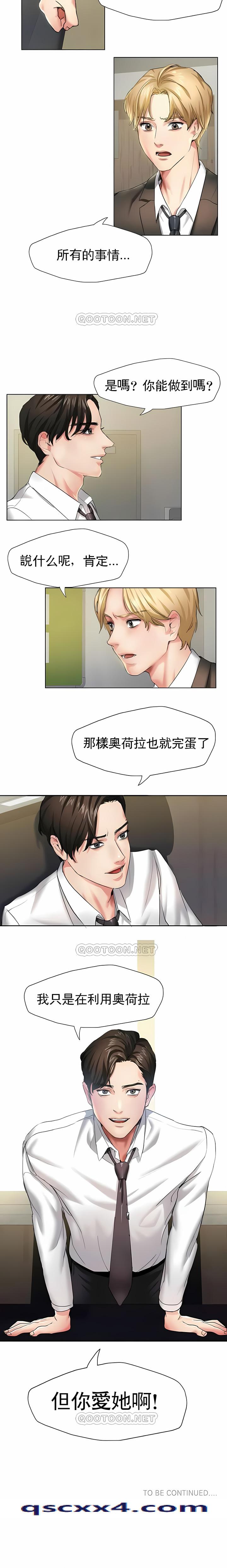 《乱女》漫画 第1章