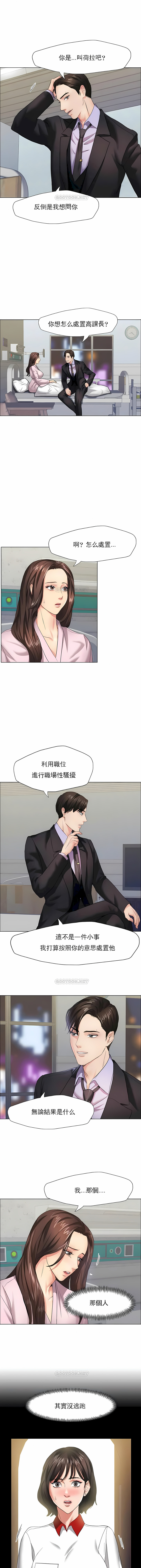 《乱女》漫画 第10章