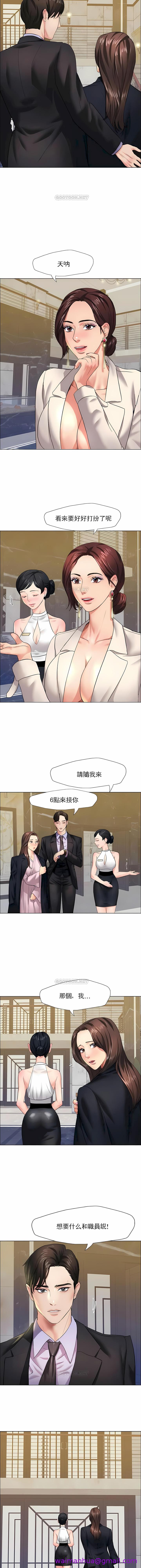《乱女》漫画 第10章