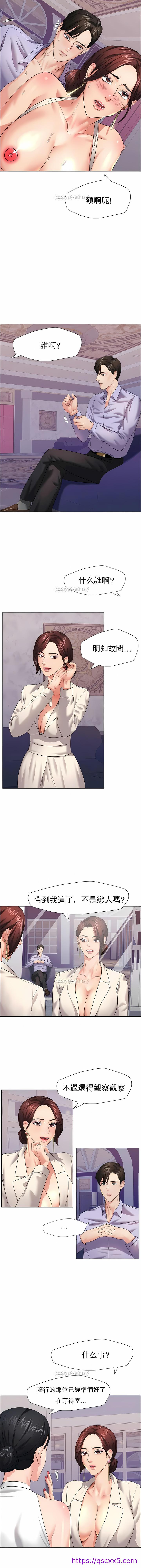 《乱女》漫画 第10章