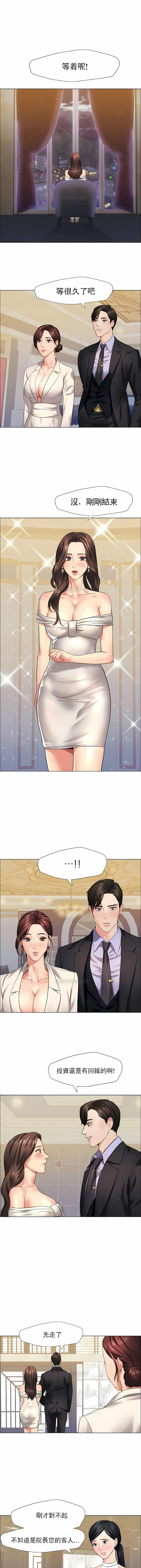 《乱女》漫画 第10章