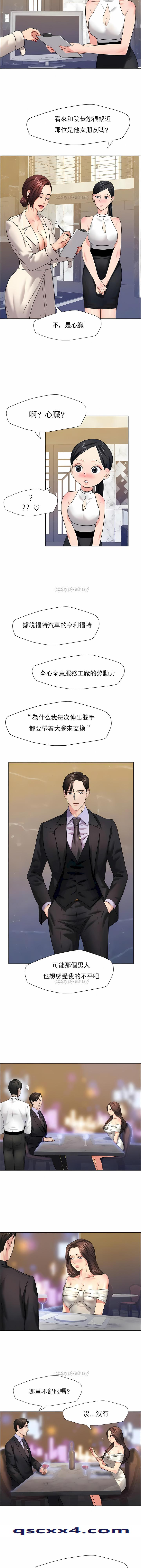 《乱女》漫画 第10章