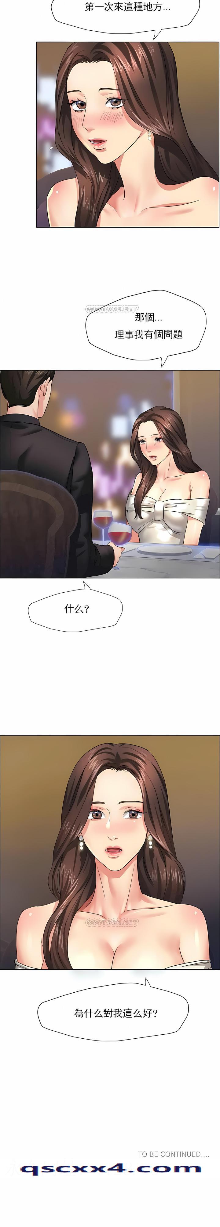 《乱女》漫画 第10章