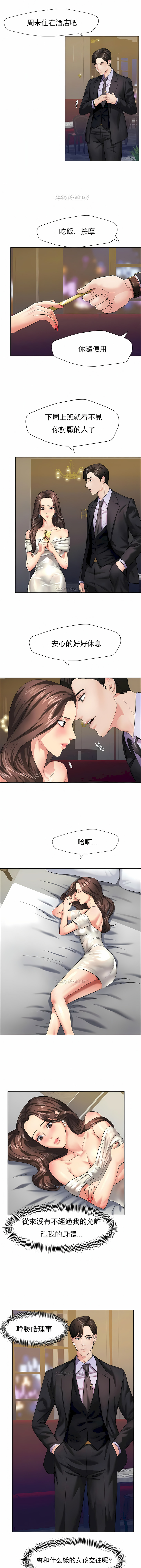 《乱女》漫画 第11章