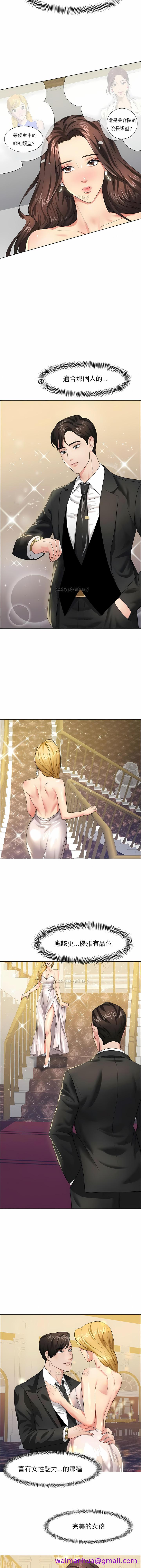 《乱女》漫画 第11章