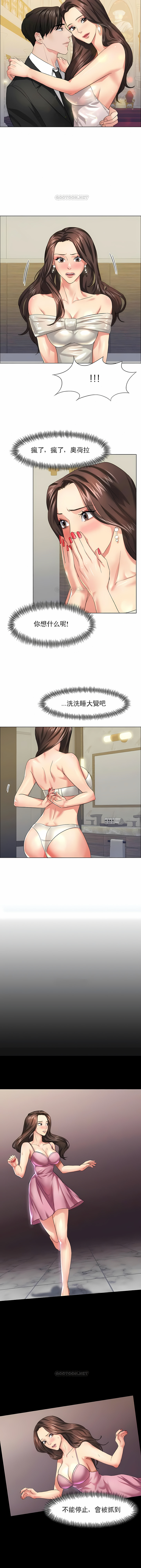 《乱女》漫画 第11章