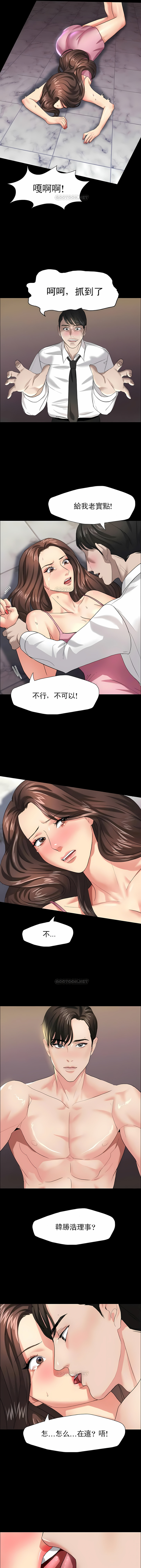 《乱女》漫画 第11章