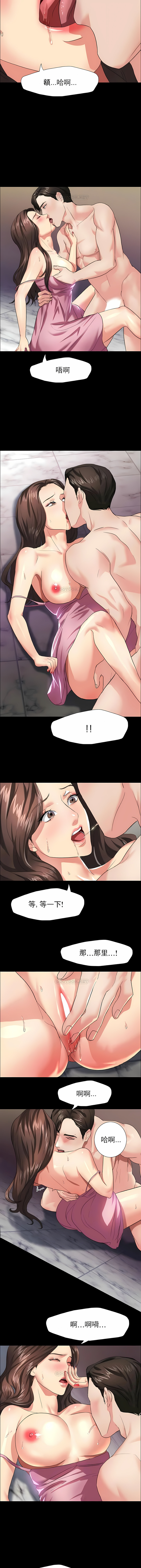 《乱女》漫画 第11章