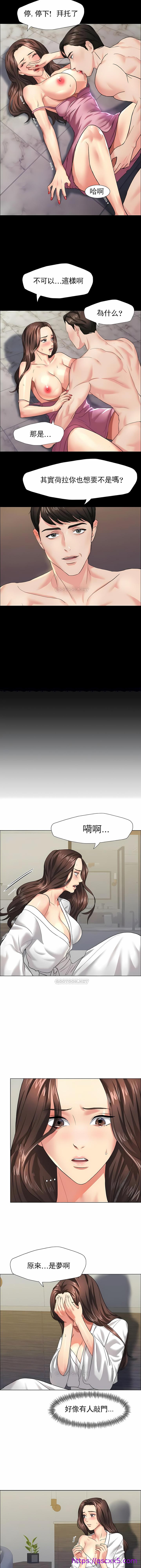 《乱女》漫画 第11章