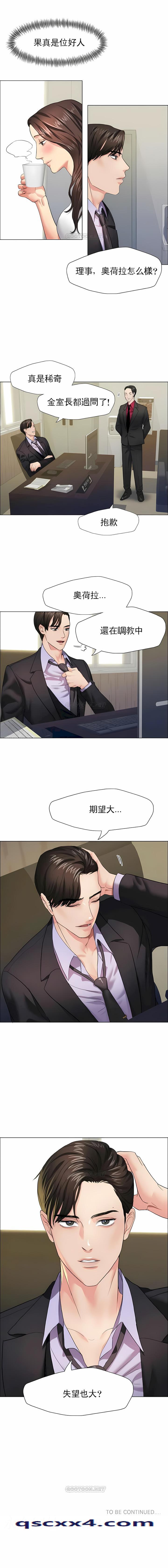 《乱女》漫画 第11章