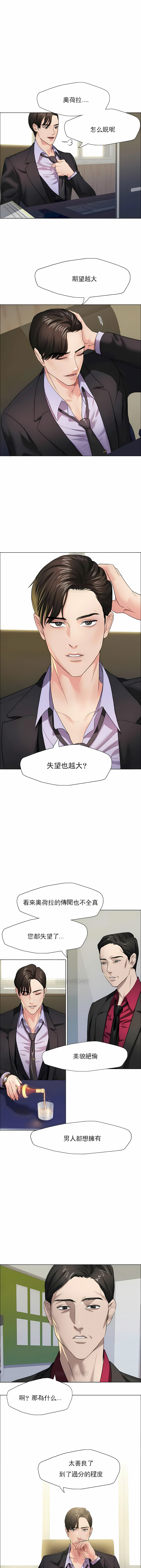 《乱女》漫画 第12章