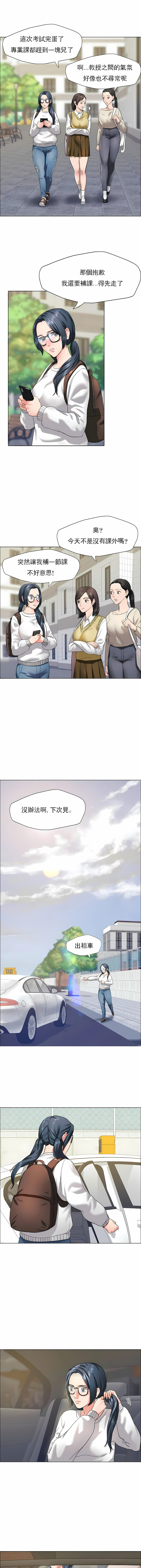《乱女》漫画 第12章