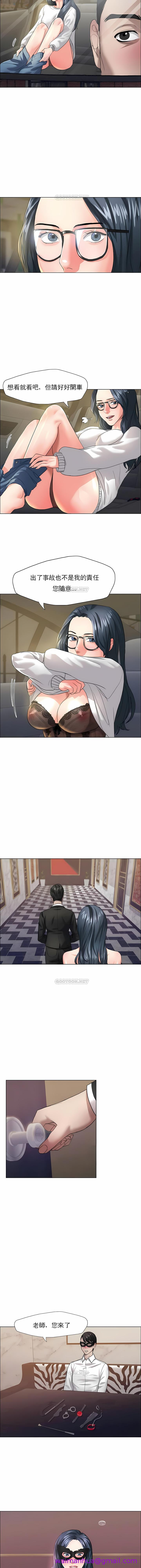 《乱女》漫画 第12章