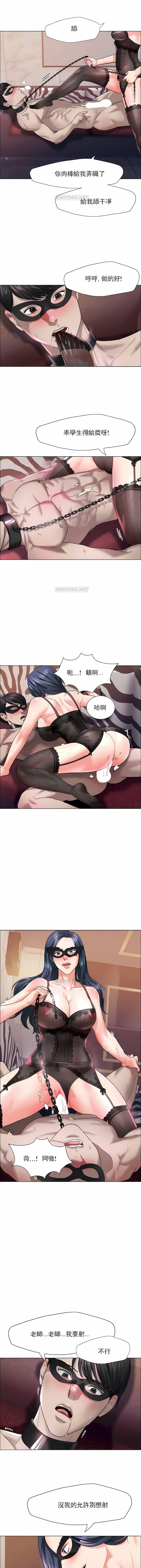 《乱女》漫画 第12章