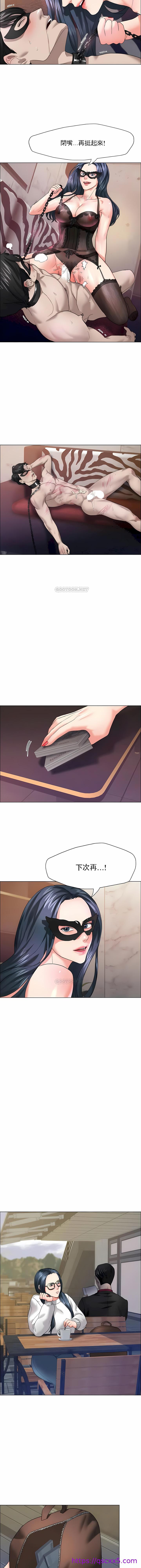 《乱女》漫画 第12章