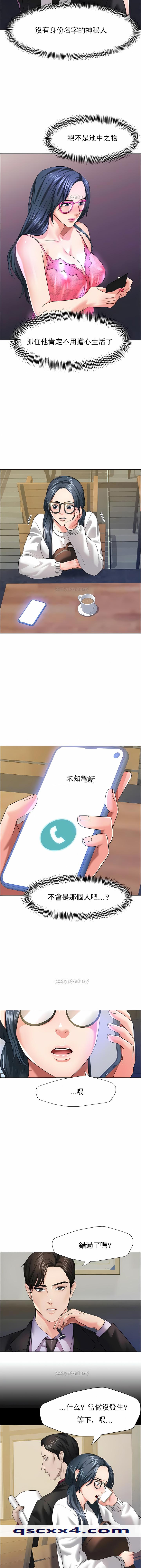 《乱女》漫画 第12章