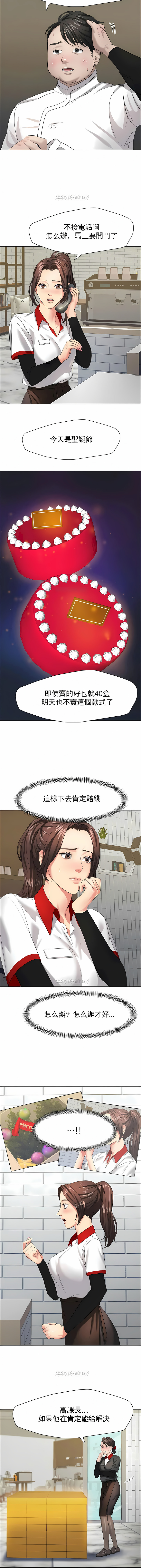 《乱女》漫画 第13章