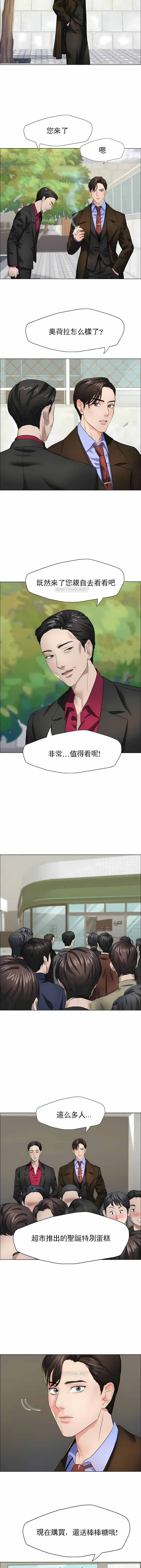 《乱女》漫画 第13章