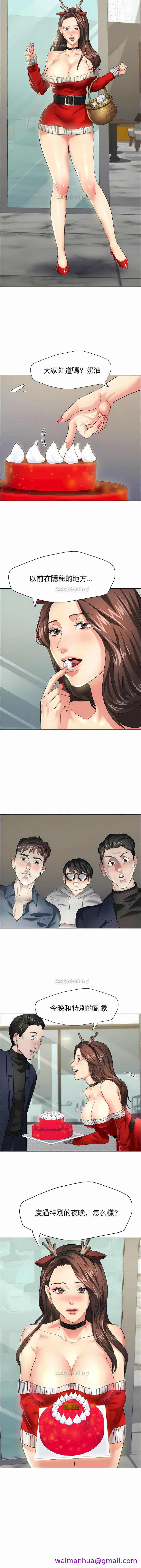 《乱女》漫画 第13章