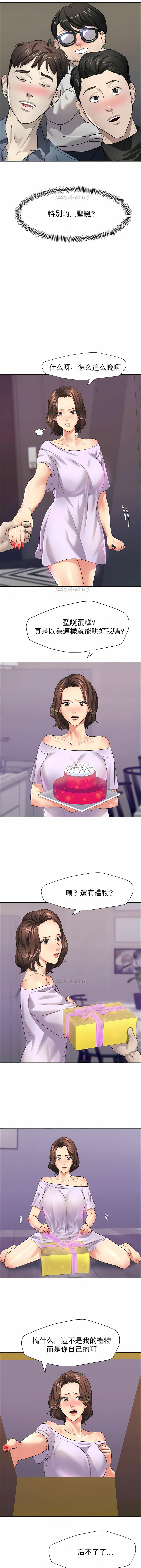 《乱女》漫画 第13章