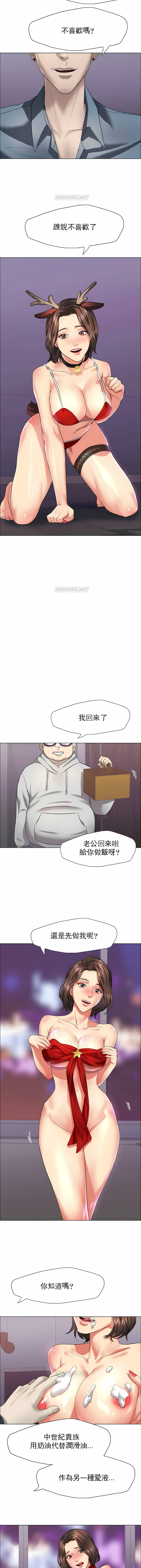 《乱女》漫画 第13章