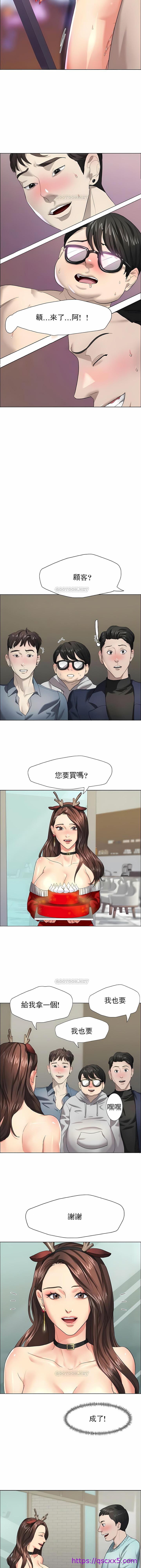 《乱女》漫画 第13章