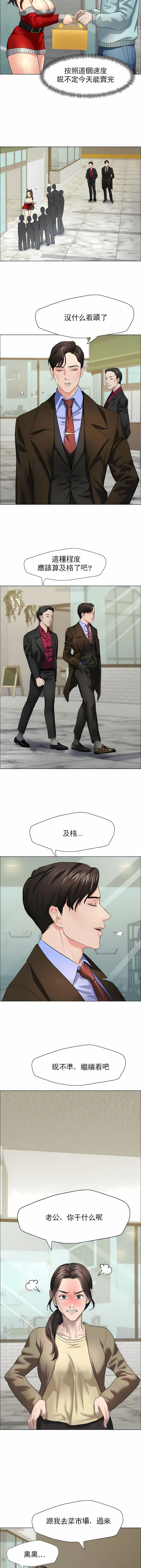 《乱女》漫画 第13章