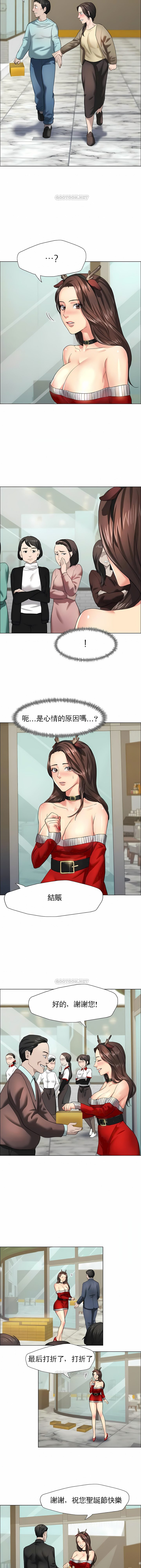 《乱女》漫画 第13章