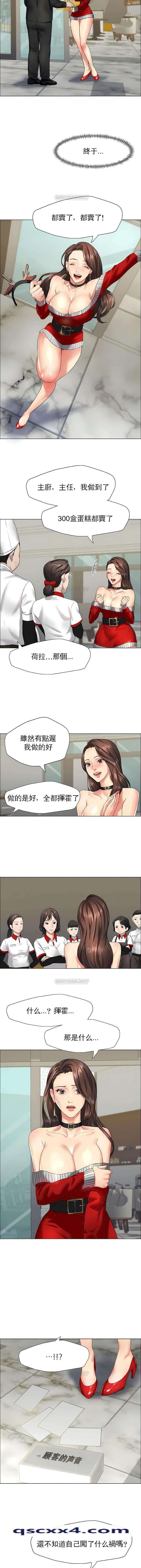 《乱女》漫画 第13章