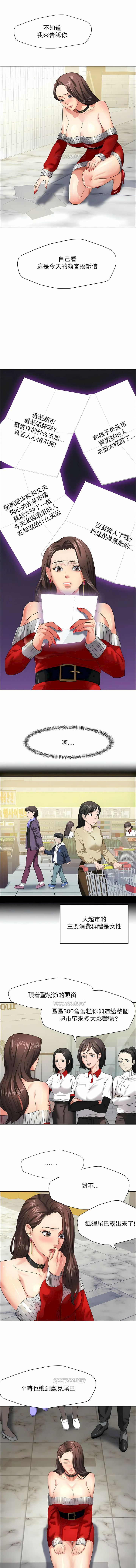 《乱女》漫画 第14章