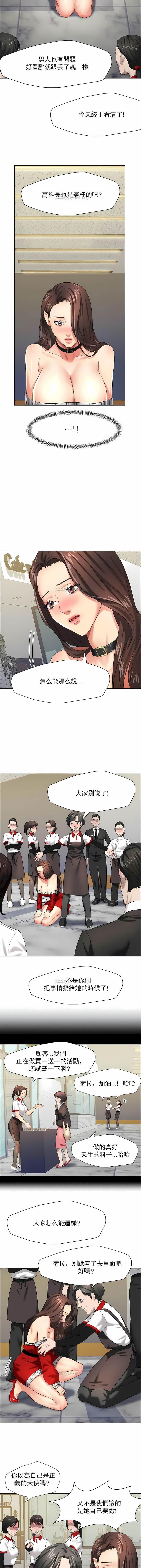 《乱女》漫画 第14章
