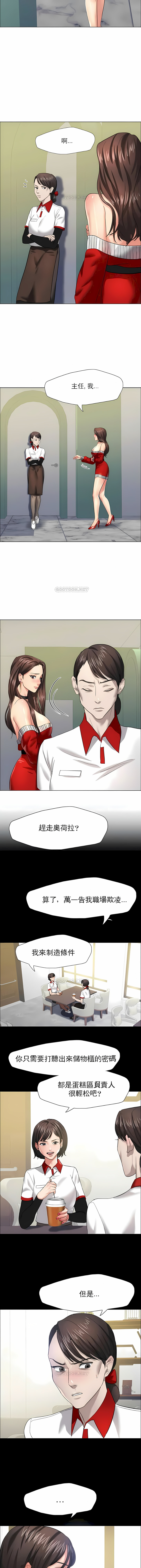 《乱女》漫画 第14章
