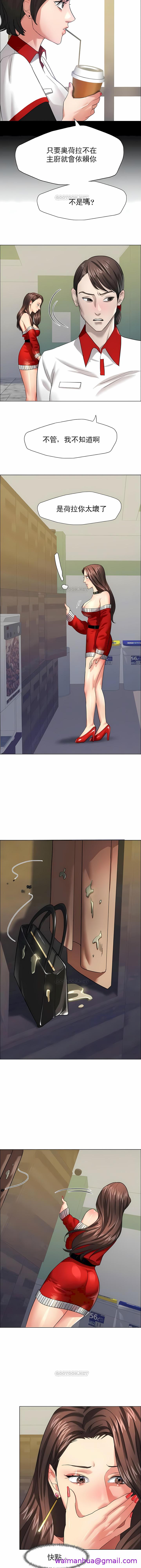 《乱女》漫画 第14章