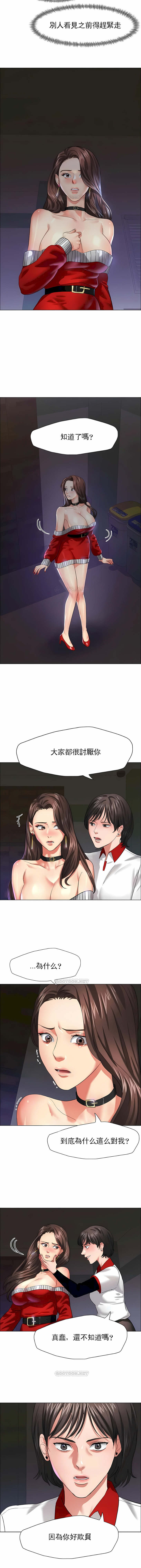 《乱女》漫画 第14章