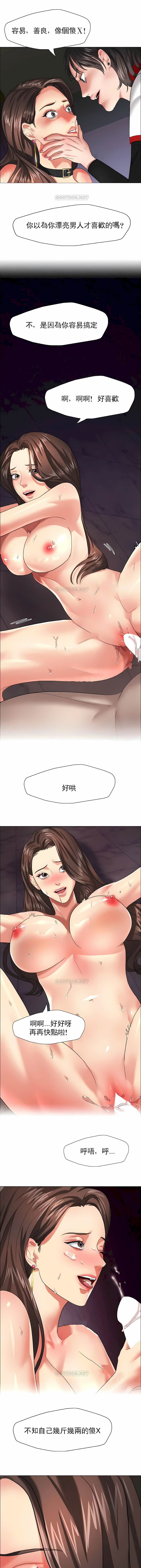 《乱女》漫画 第14章