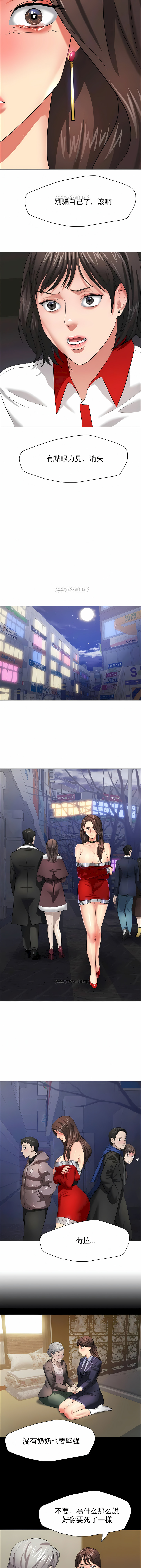 《乱女》漫画 第14章