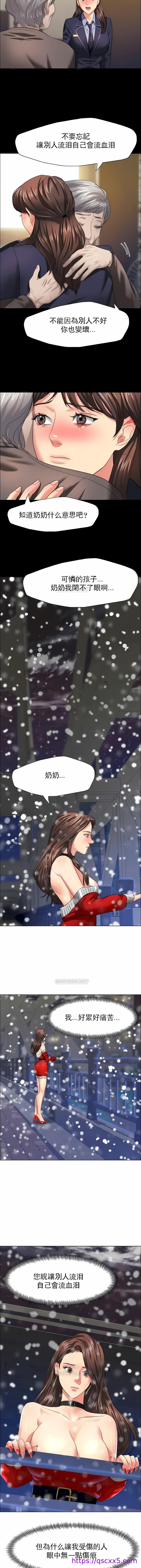 《乱女》漫画 第14章