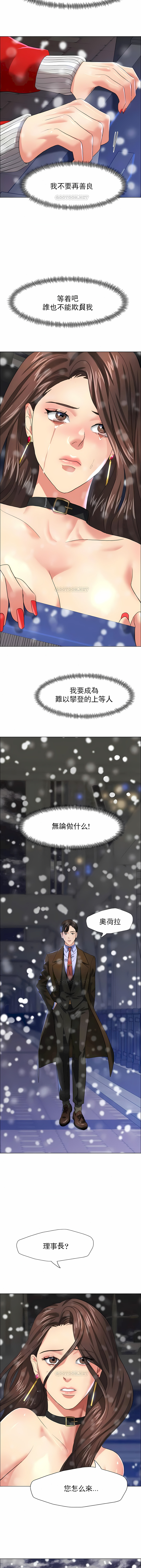 《乱女》漫画 第14章