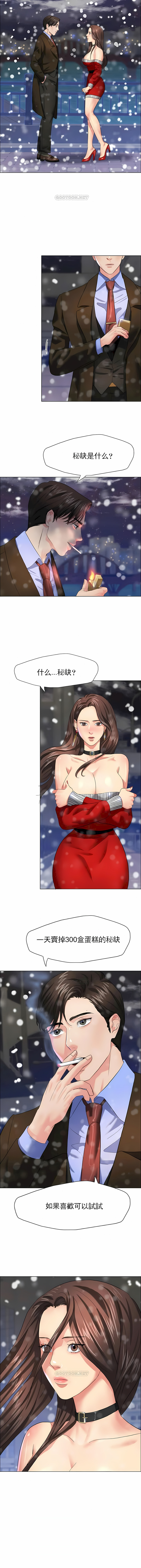 《乱女》漫画 第14章