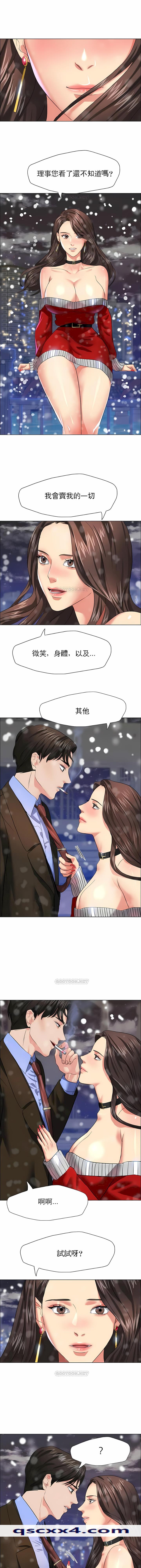 《乱女》漫画 第14章