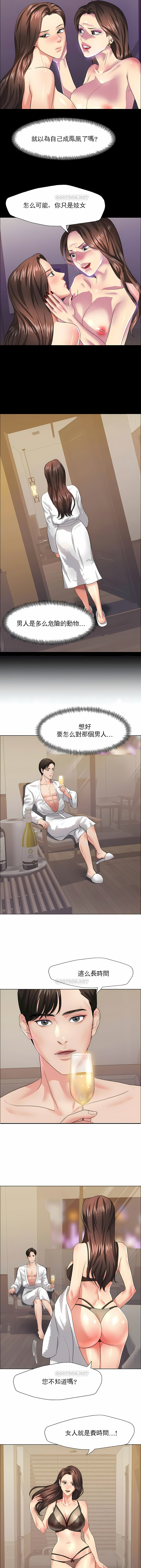 《乱女》漫画 第15章